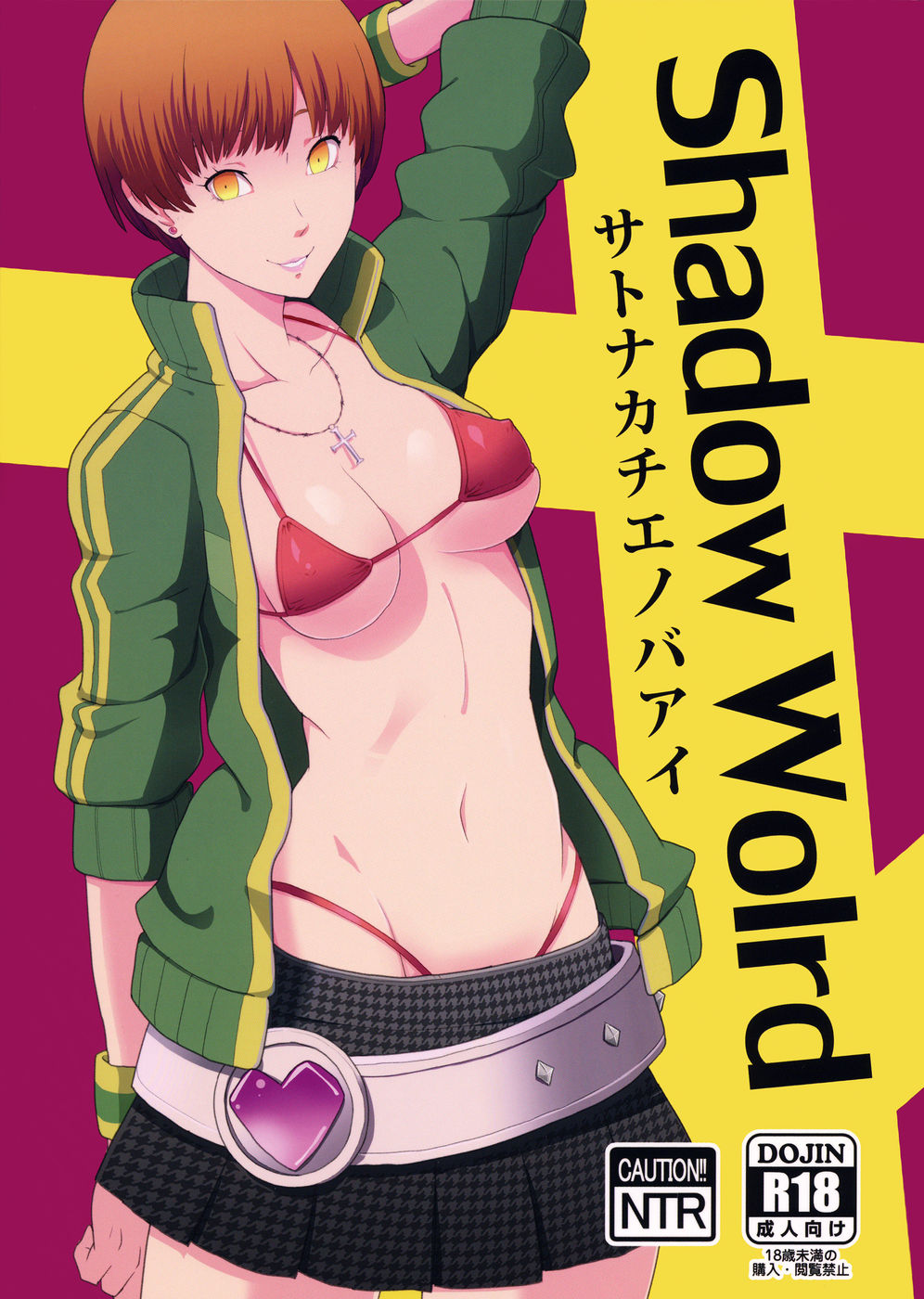 Hentai Manga Comic-Shadow World - Satonaka Chie no Baai-Read-1